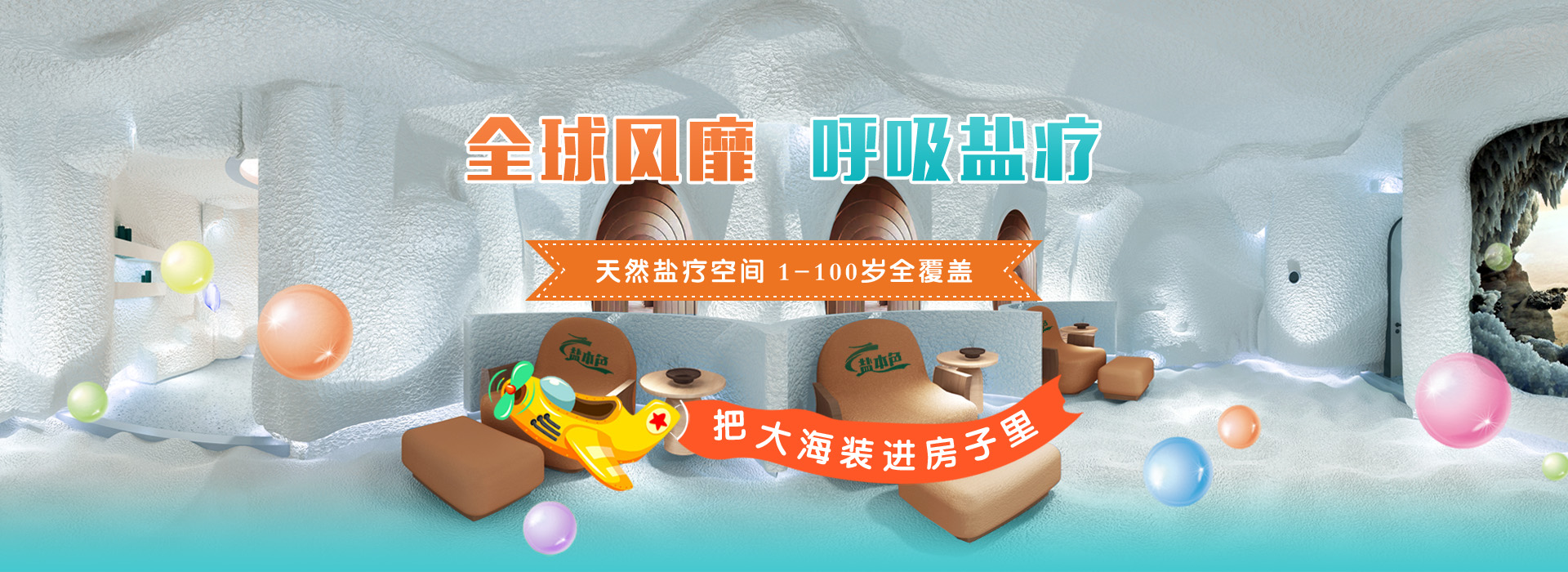 盐本色-盐屋盐洞装修施工厂家