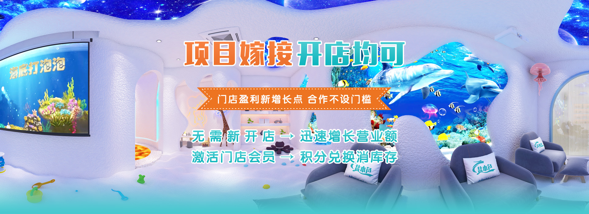 盐疗呼吸项目加盟，盐疗呼吸小屋整店输出